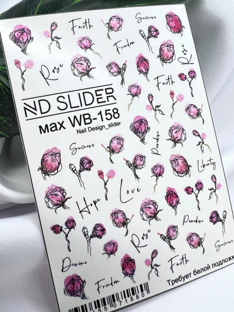 Слайдер ND-slider Max WB-158