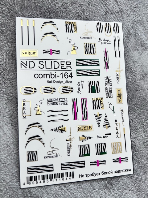 Слайдер ND-slider C-164 золото