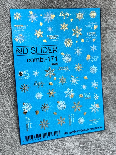 Слайдер ND-slider C-171 золото