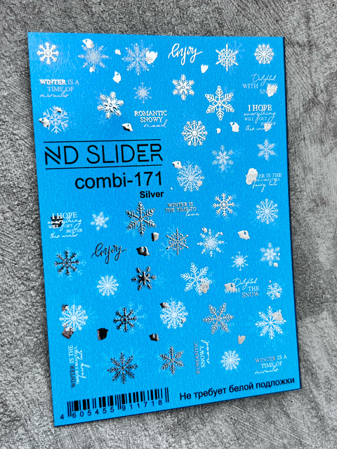 Слайдер ND-slider C-171 серебро