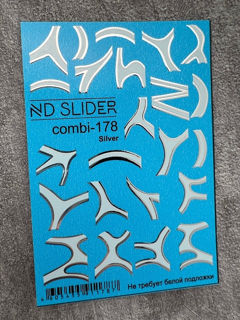 Слайдер ND-slider C-178 серебро