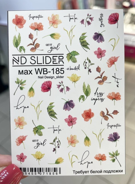 Слайдер ND-slider Max WB-185