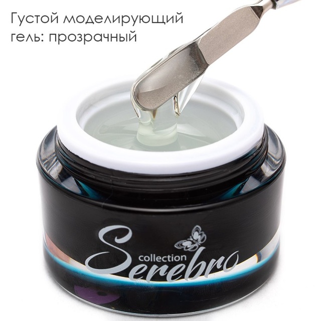 Густой моделирующий гель "Serebro collection", цвет прозрачный 15 мл