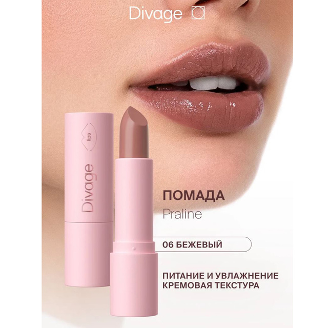 Divage Помада для губ увлажняющая Praline тон 06